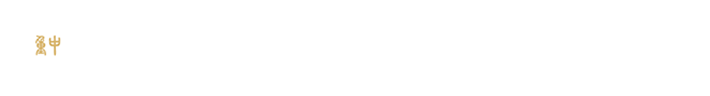 BB贝博艾弗森官方网站